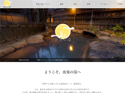 企業想定サイト二作目