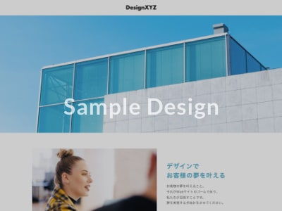 企業想定サイト三作目